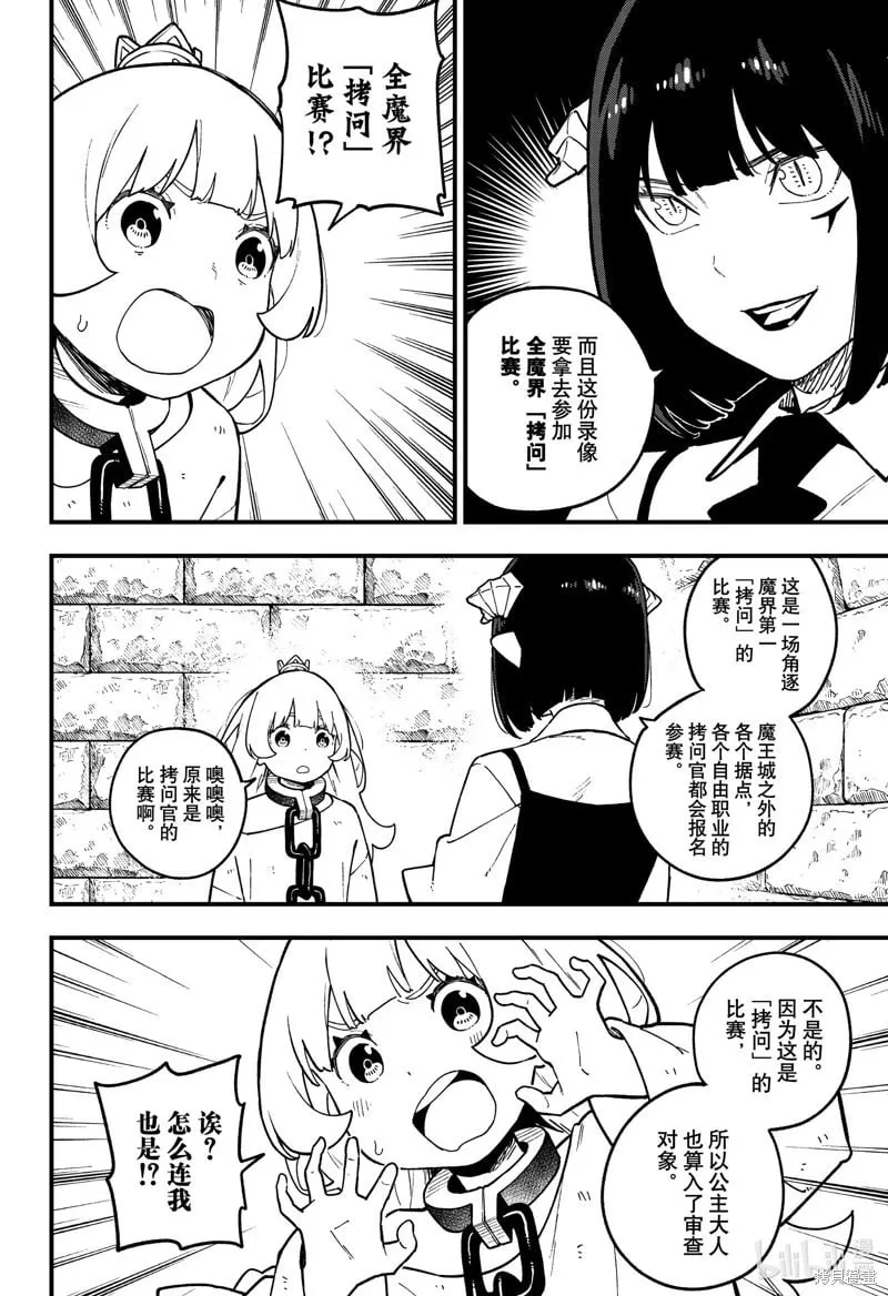 第206话 第2页