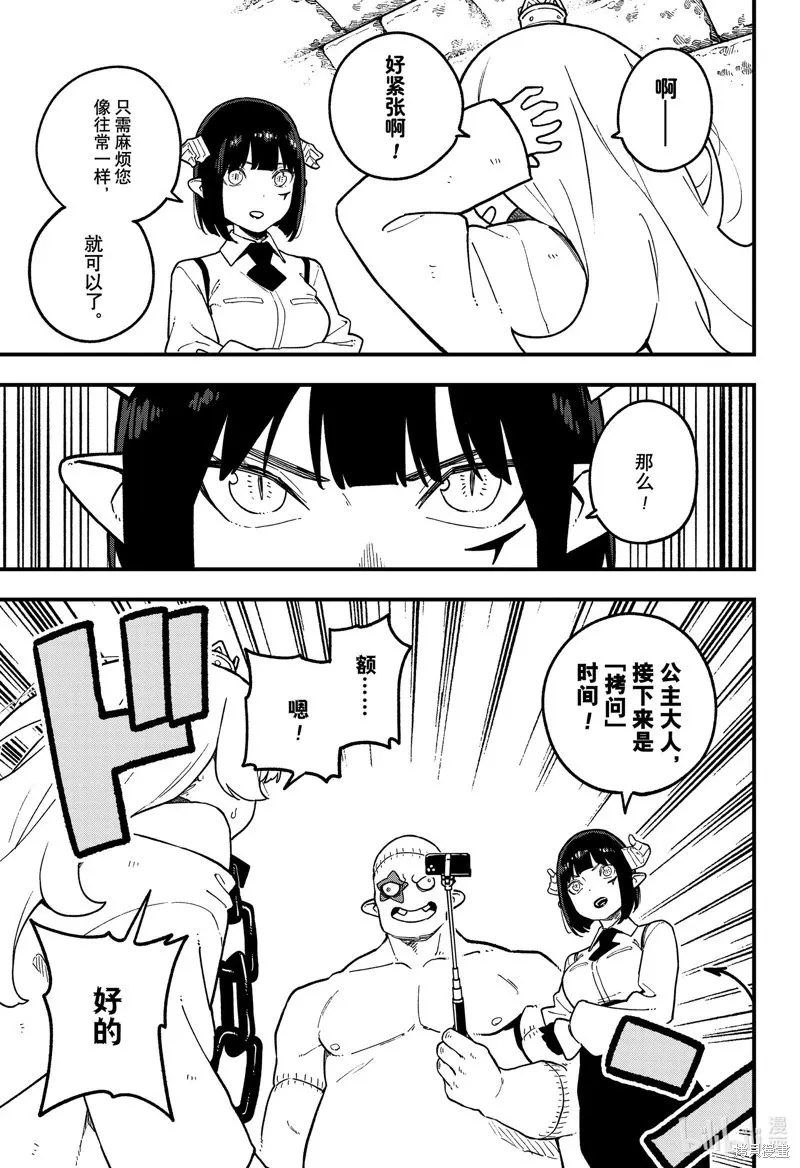 第206话 第3页
