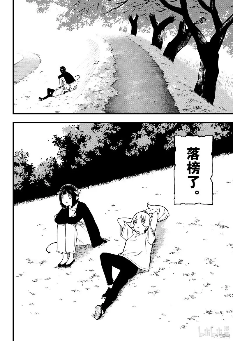 第206话 第4页