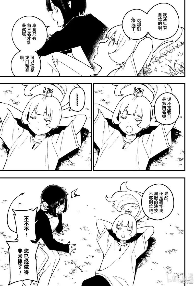 第206话 第5页