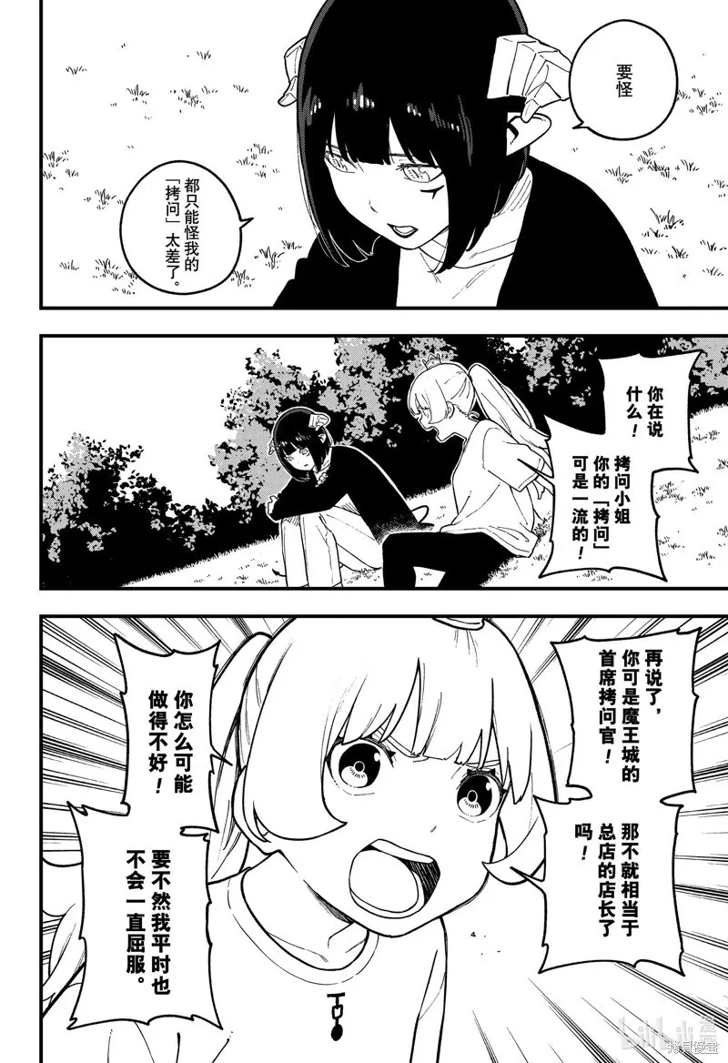 第206话 第6页