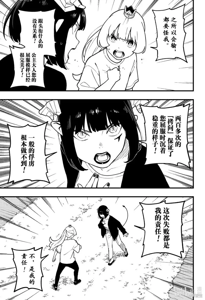 第206话 第7页