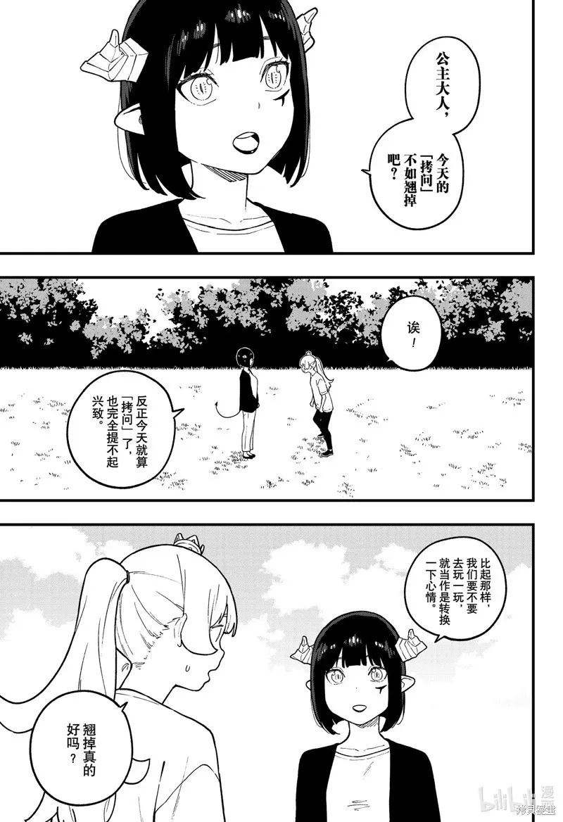 第206话 第9页
