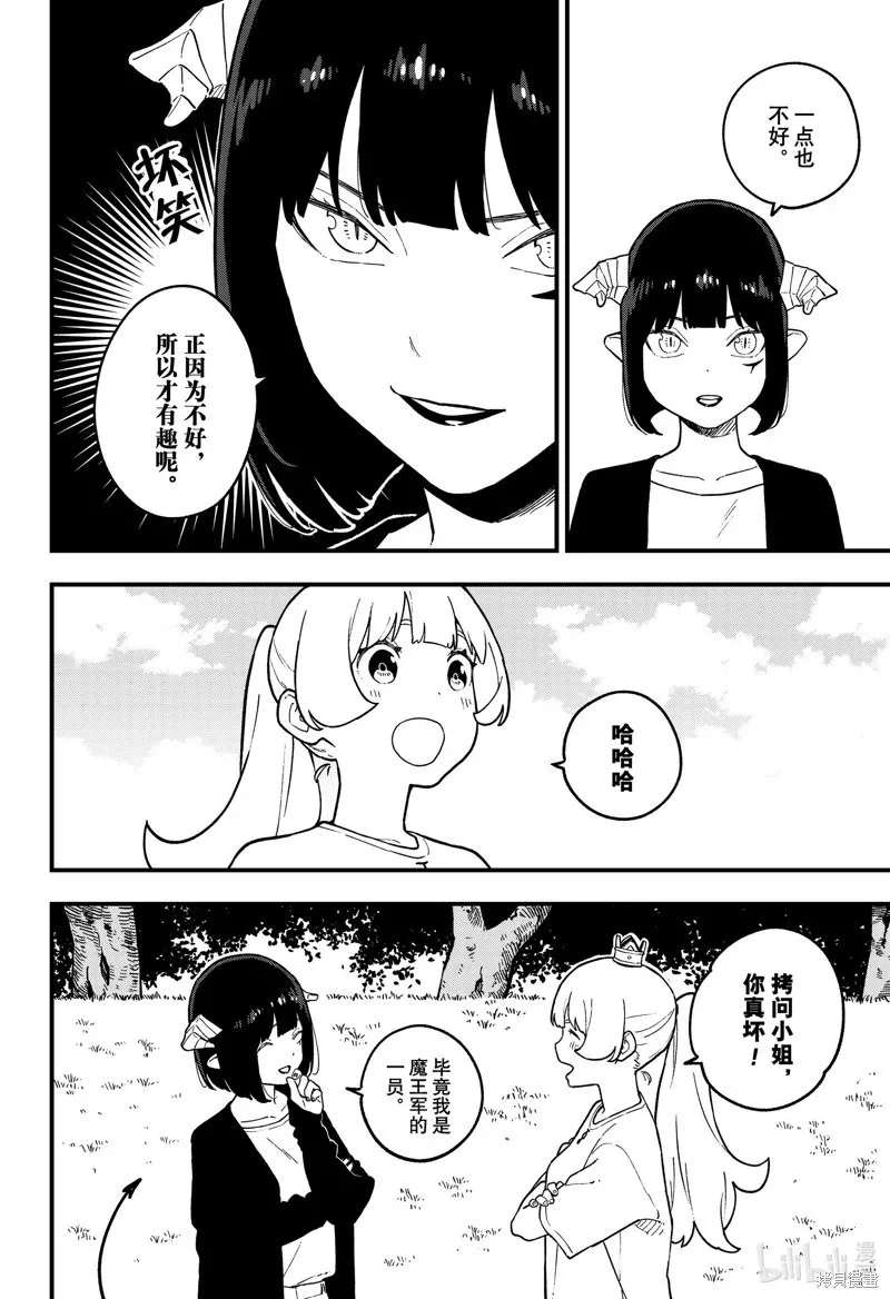 第206话 第10页