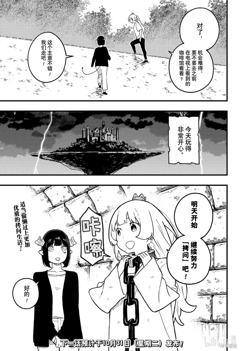 第206话 第11页