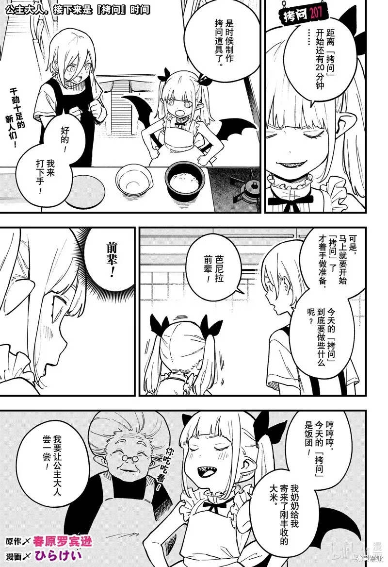 第206话 第12页
