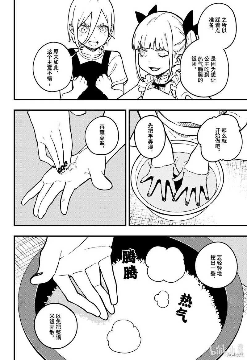 第206话 第13页