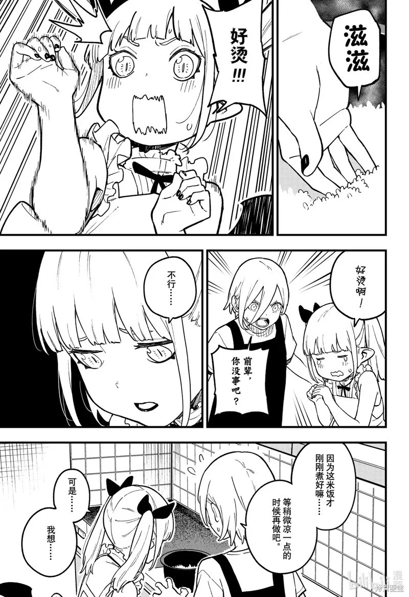 第207话 第3页