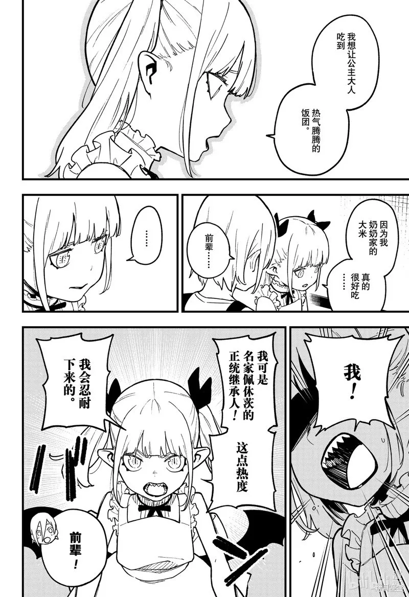 第207话 第4页