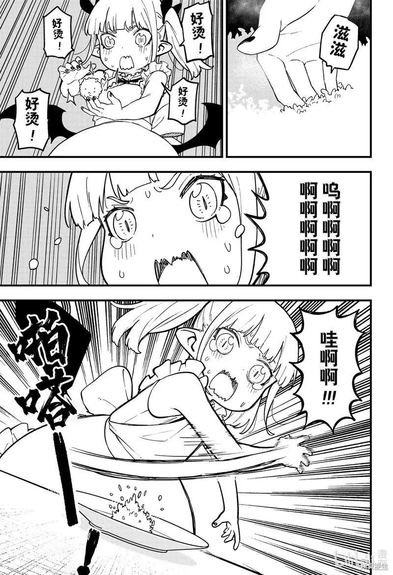 第207话 第5页