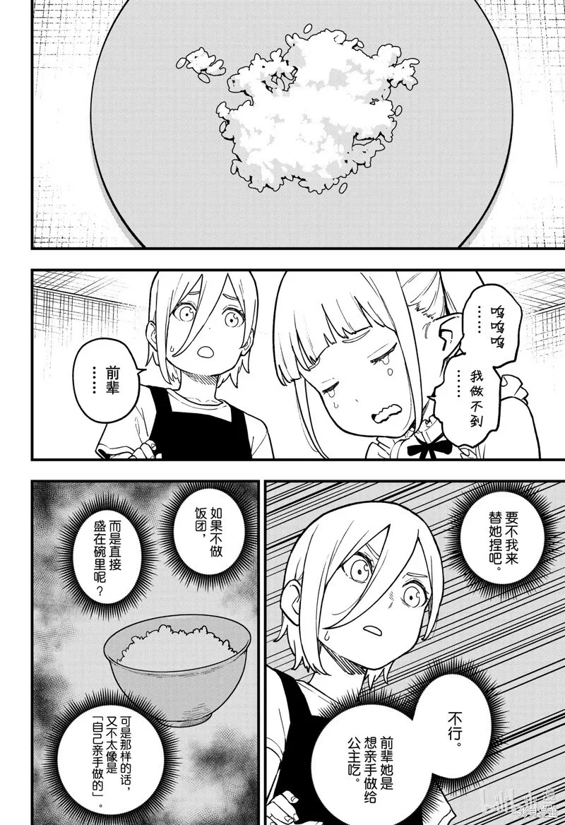 第207话 第6页
