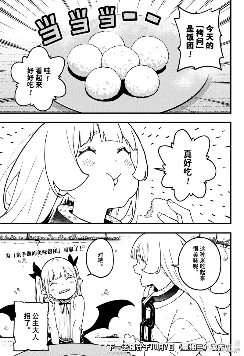 第207话 第11页