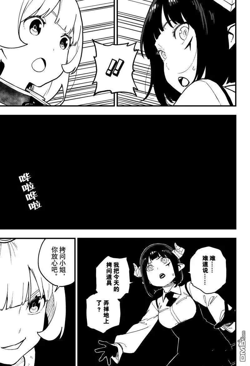 第208话 试看版 第3页