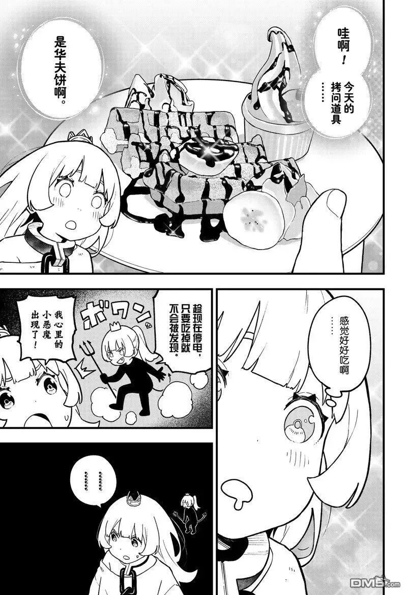 第208话 试看版 第5页