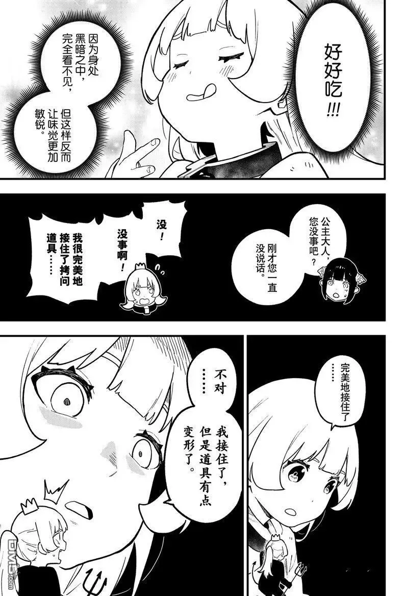 第208话 试看版 第7页