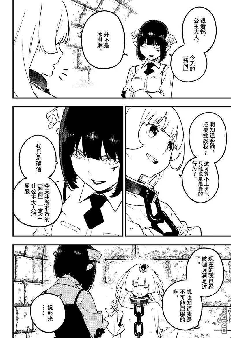 第209话 试看版 第4页
