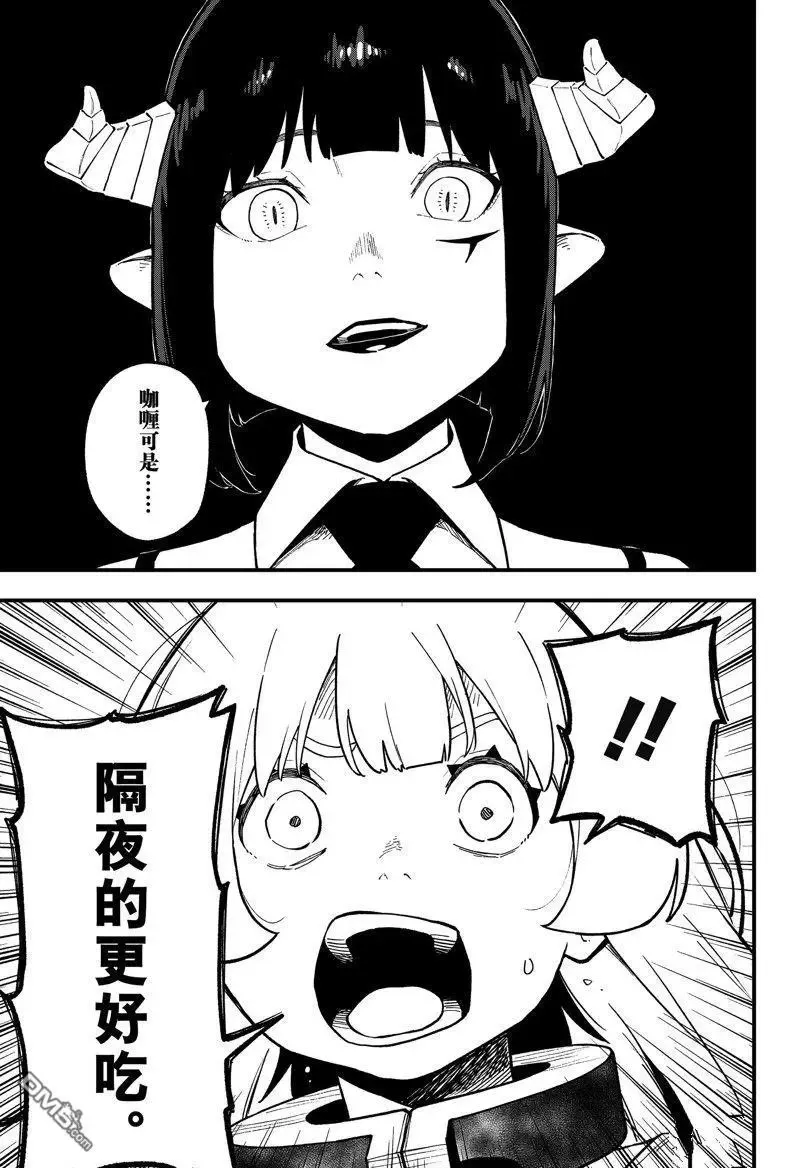 第209话 试看版 第7页