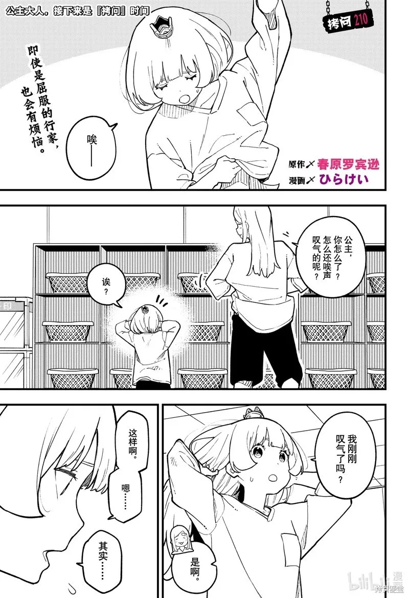 第209话 试看版 第12页