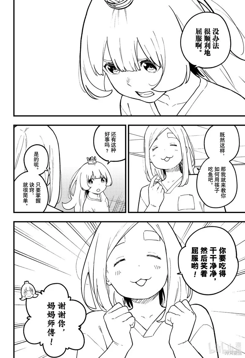 第210话 第4页