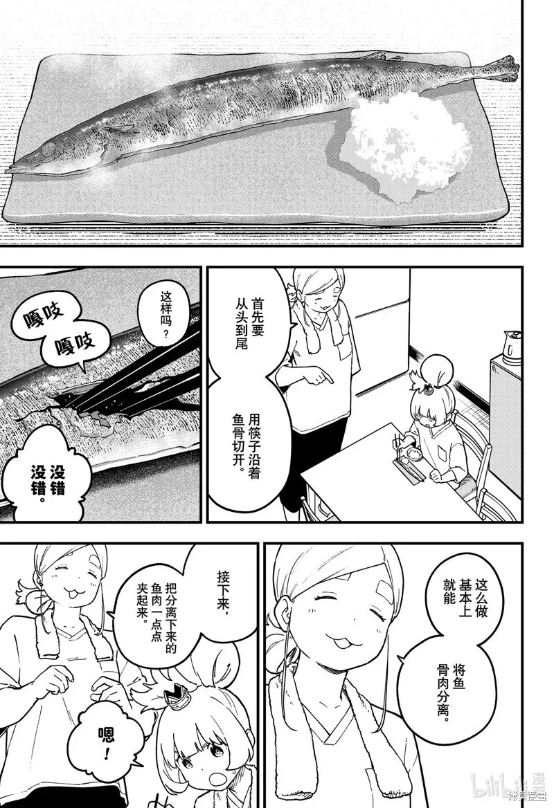 第210话 第5页