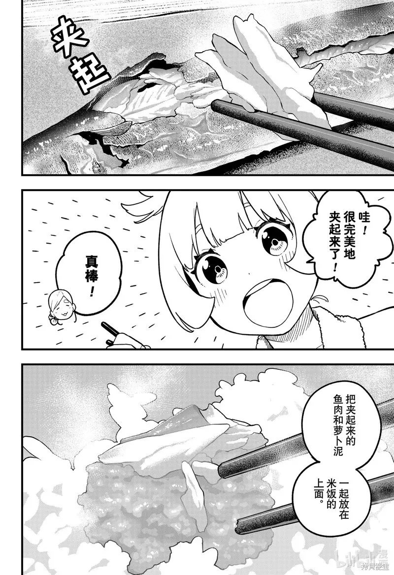 第210话 第6页