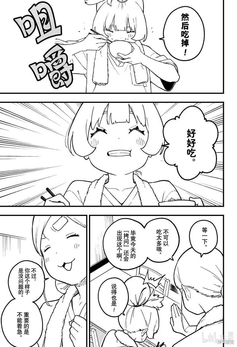 第210话 第7页