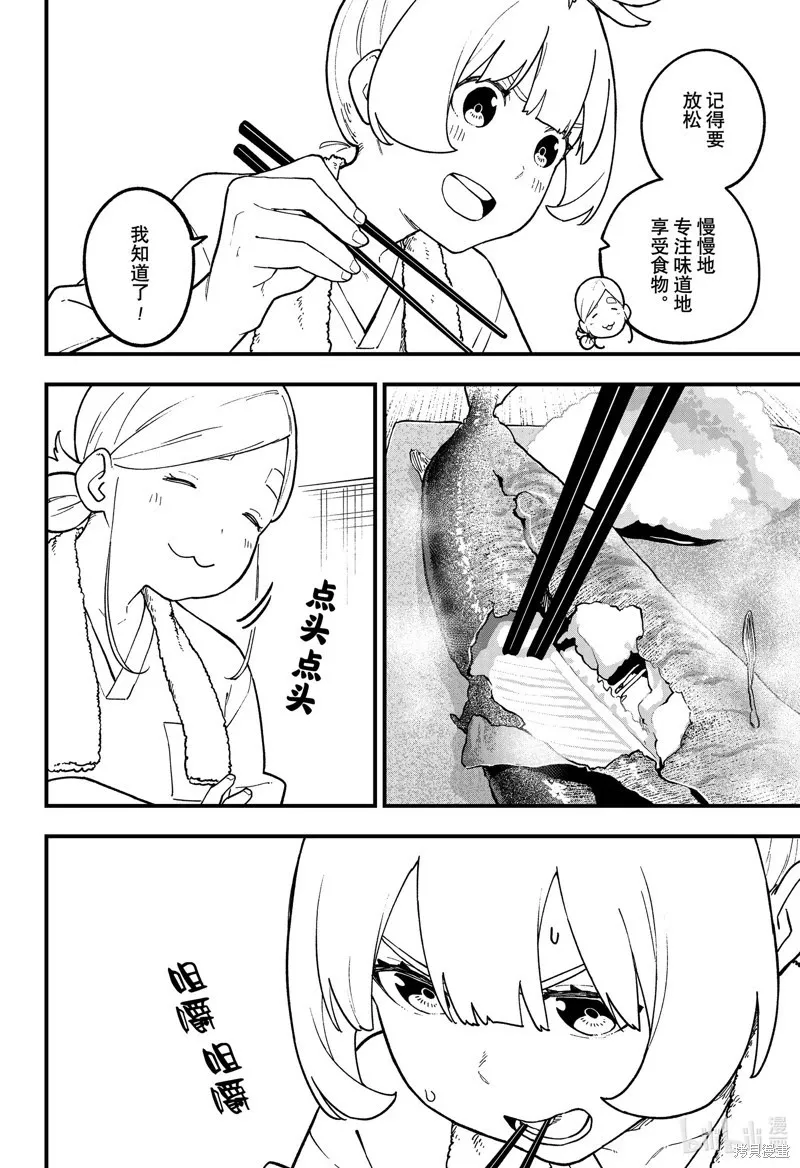 第210话 第8页