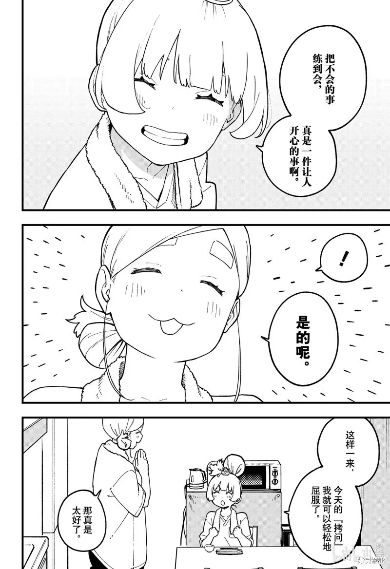 第210话 第10页
