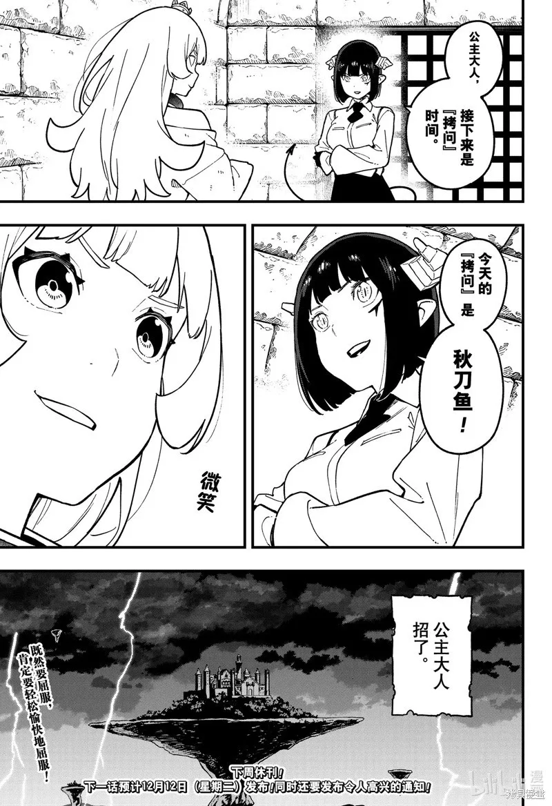 第210话 第11页