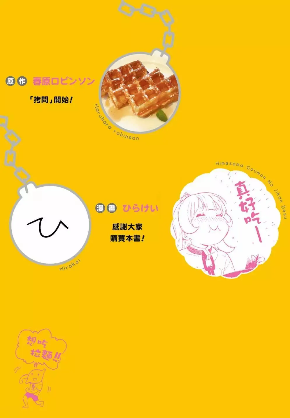 第210话 第13页