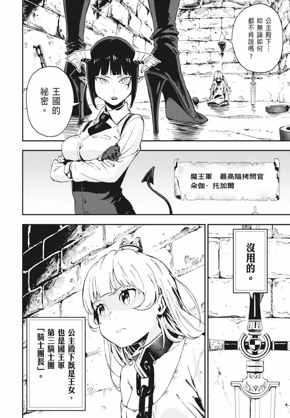 第01卷 第8页
