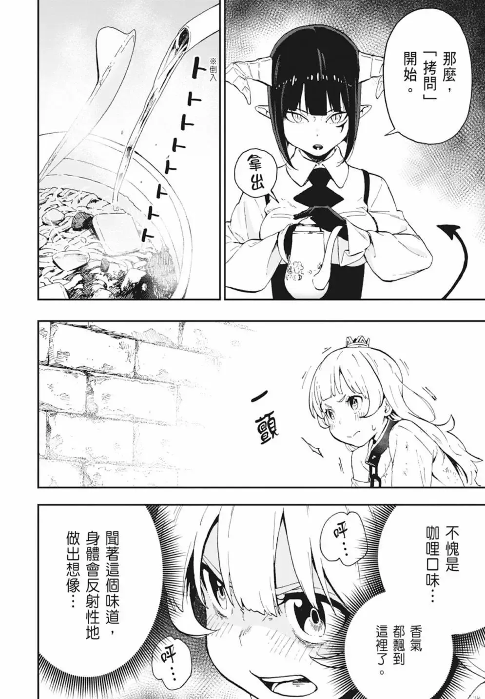 第01卷 第54页