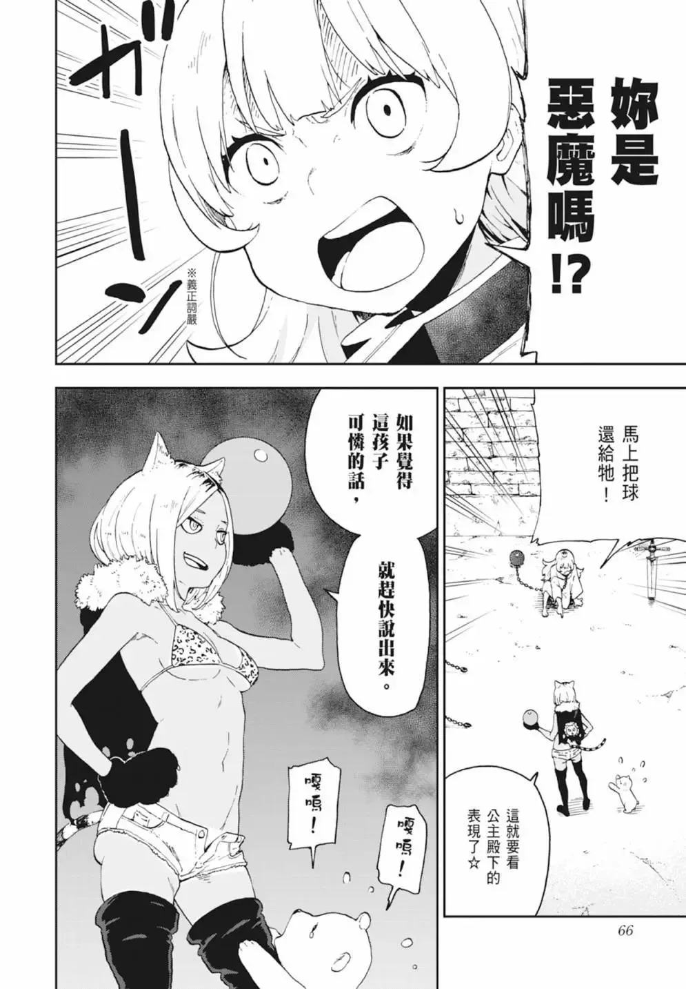 第01卷 第68页