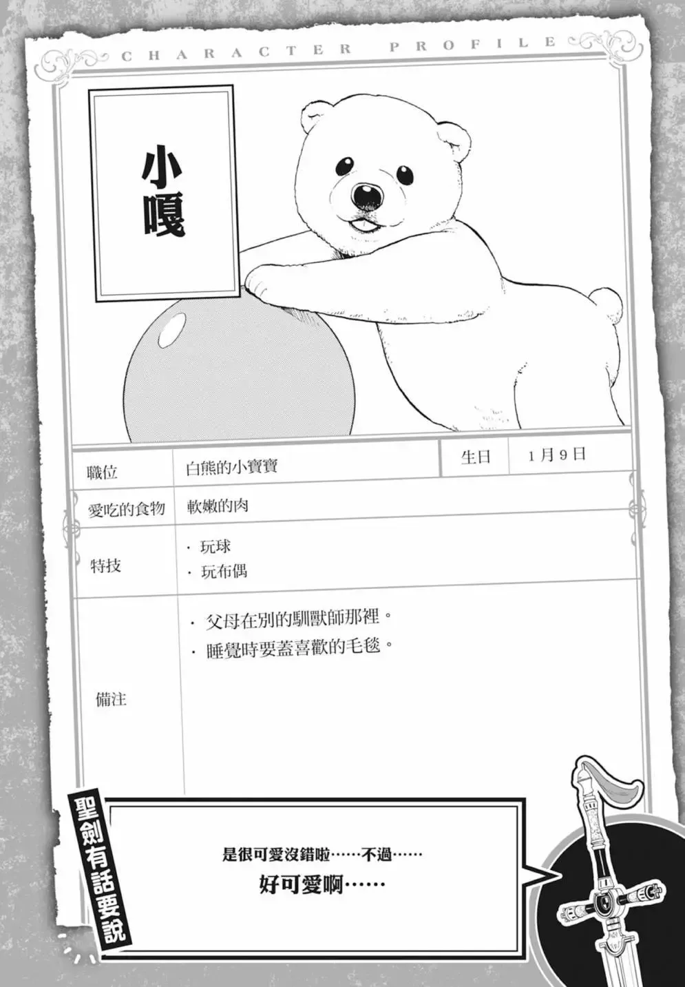 第01卷 第74页