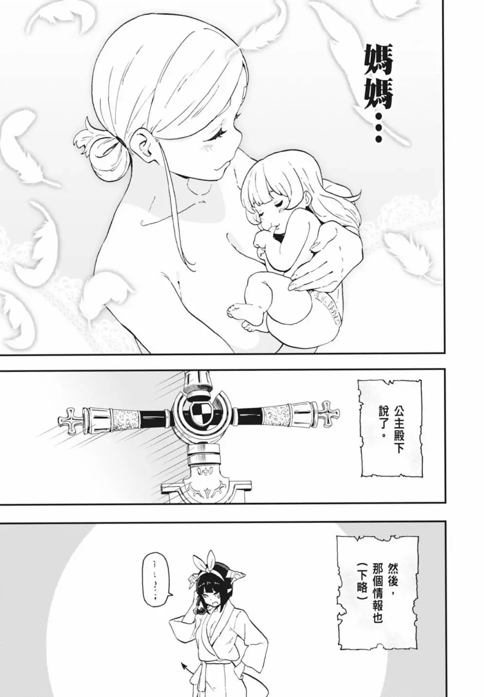 第01卷 第85页