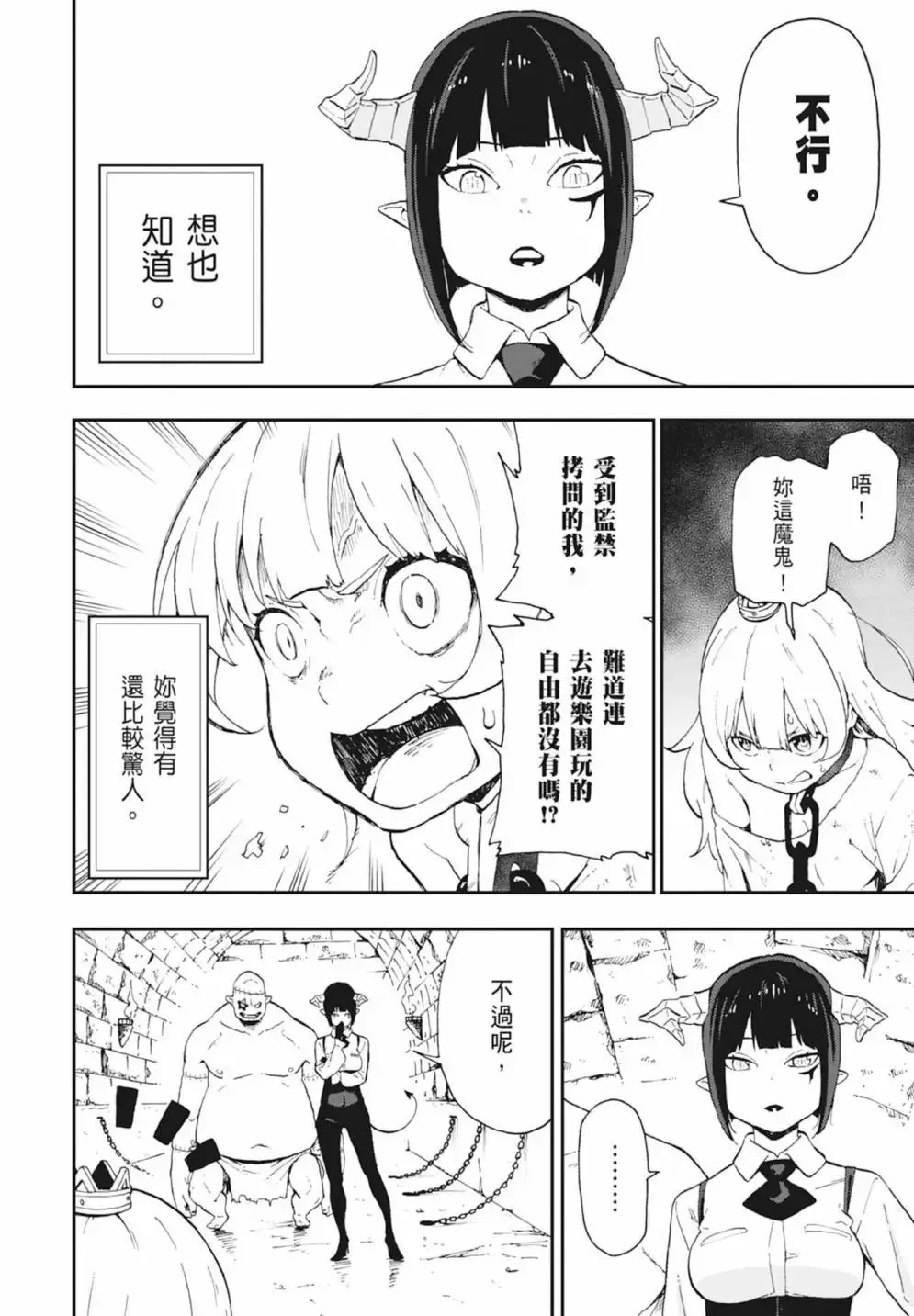第01卷 第88页