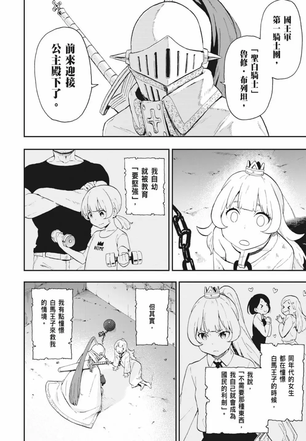 第01卷 第112页