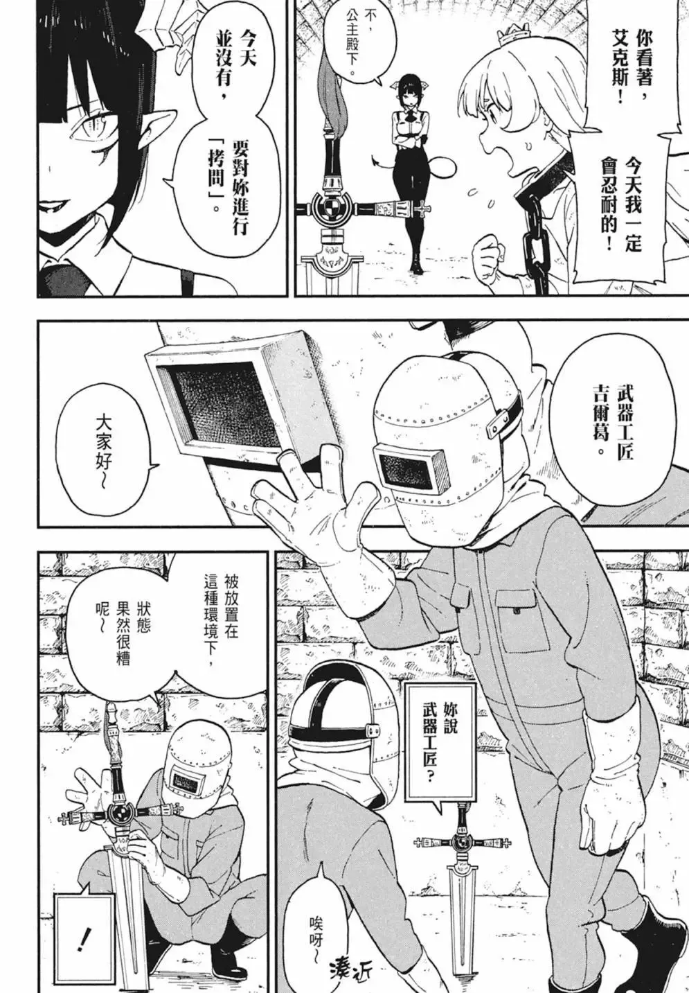 第02卷 第8页