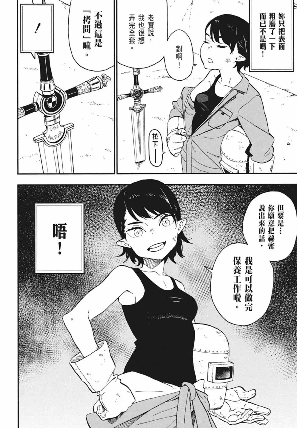 第02卷 第14页