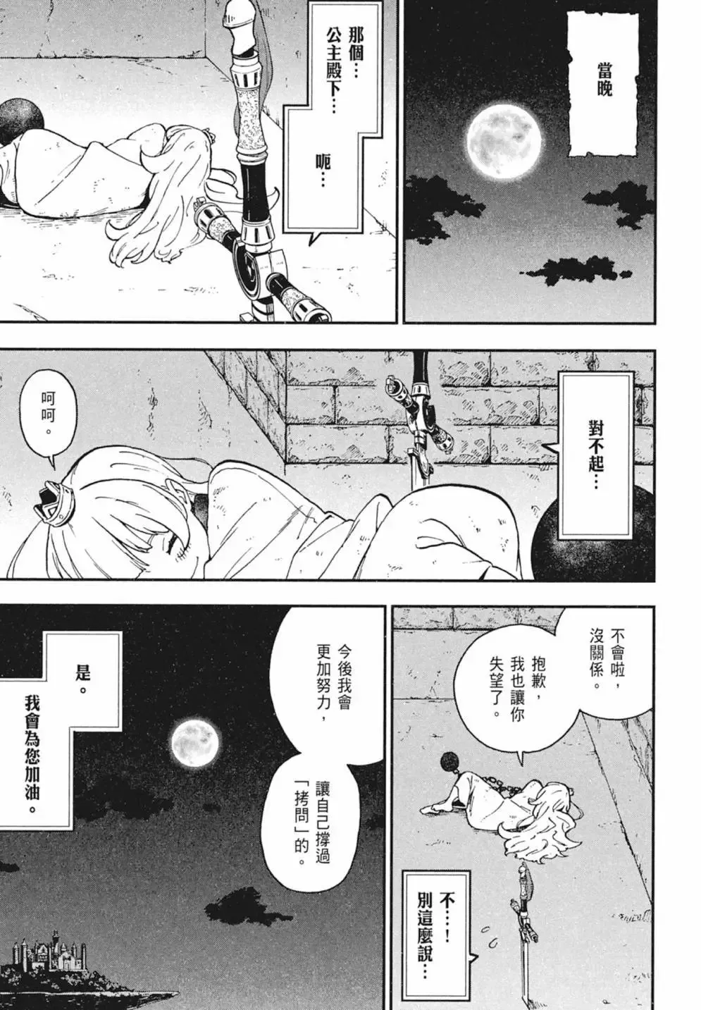第02卷 第17页