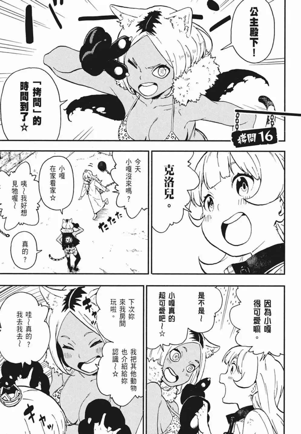 第02卷 第19页