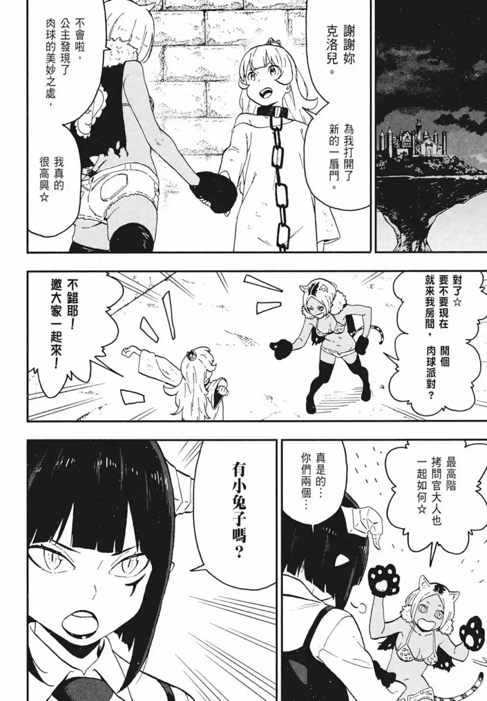 第02卷 第28页