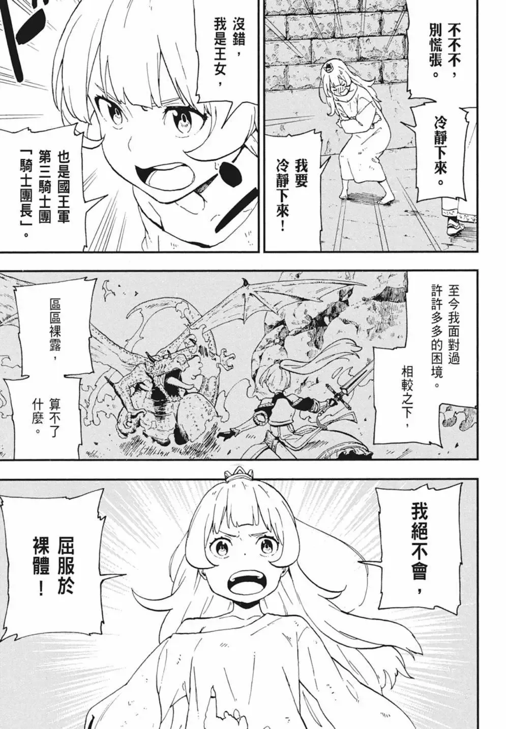 第02卷 第71页