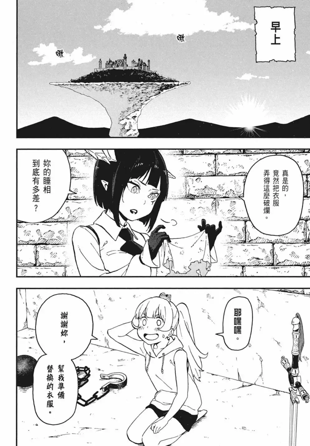 第02卷 第76页