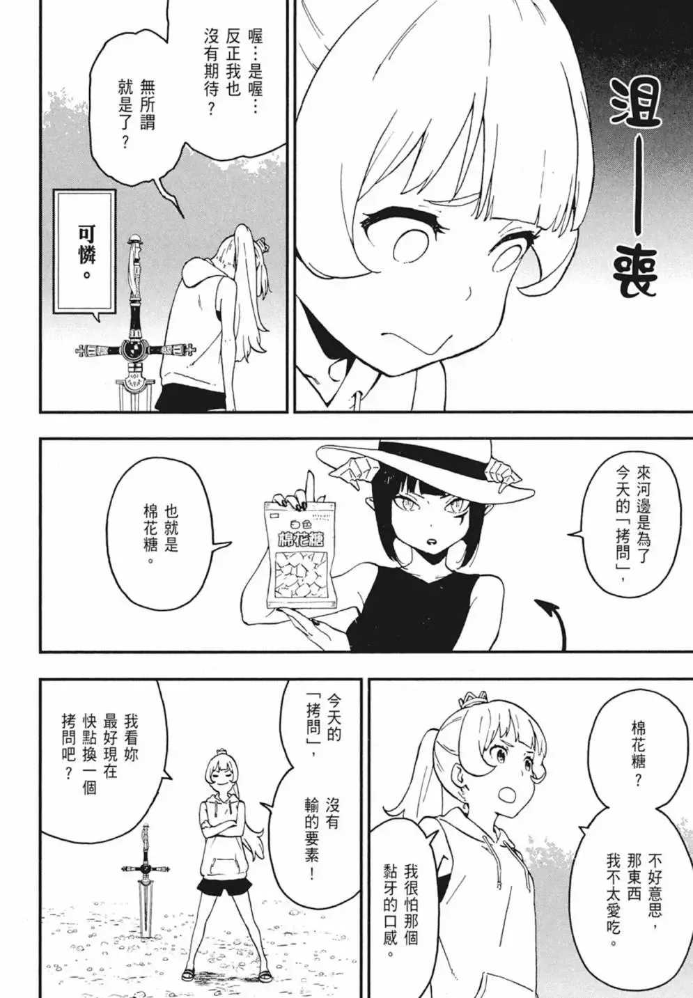 第02卷 第80页