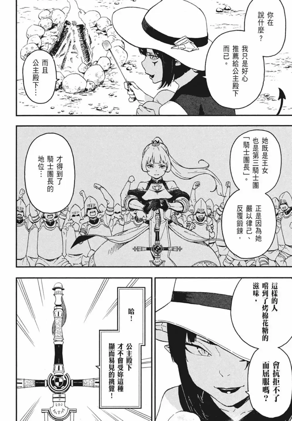 第02卷 第84页