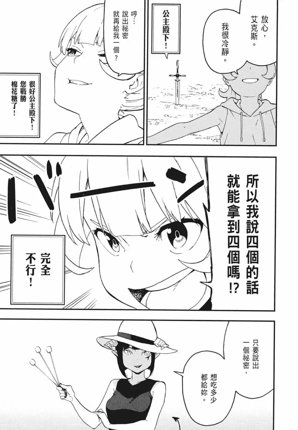 第02卷 第87页