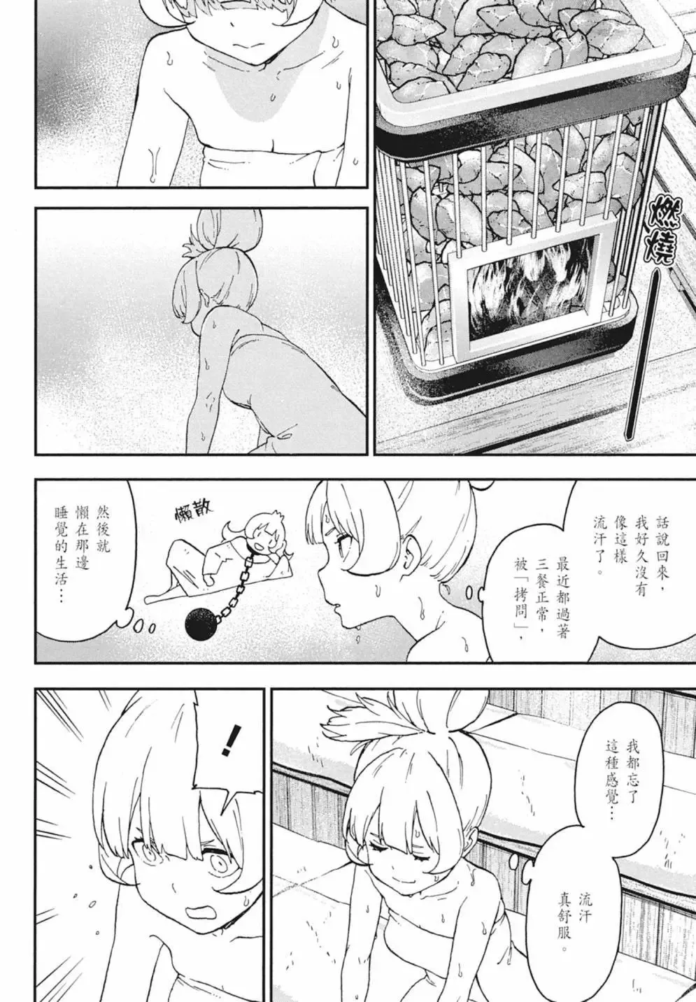 第02卷 第118页