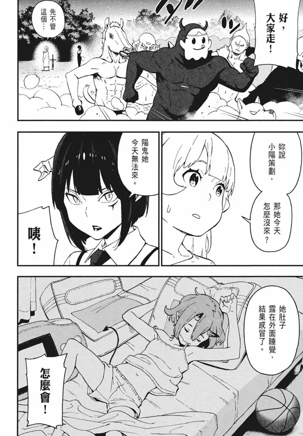 第02卷 第144页