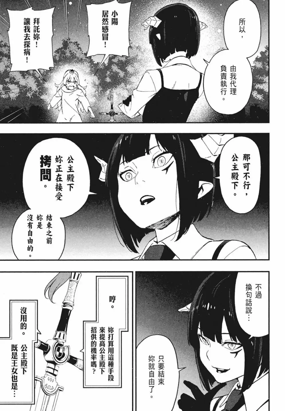 第02卷 第145页